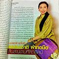 ธรรมะชาติ ผ้าทอมือ สืบสานงานหัตถศิลป์